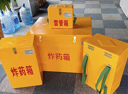 胡市镇玻璃钢（雷管）炸药箱