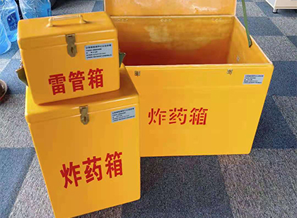 胡市镇玻璃钢（雷管）炸药箱