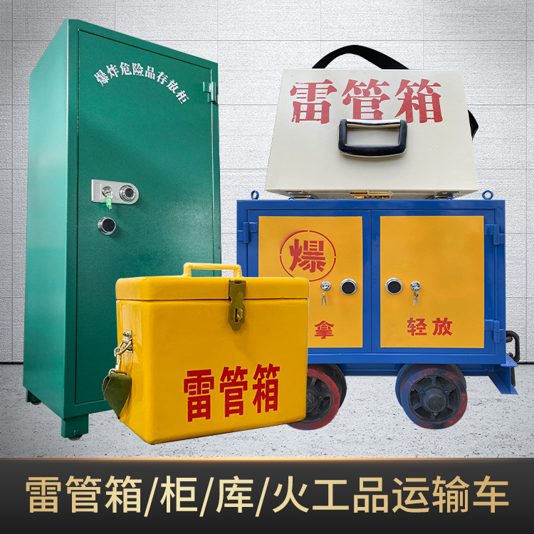 胡市镇危险品存放柜使用注意事项全解析