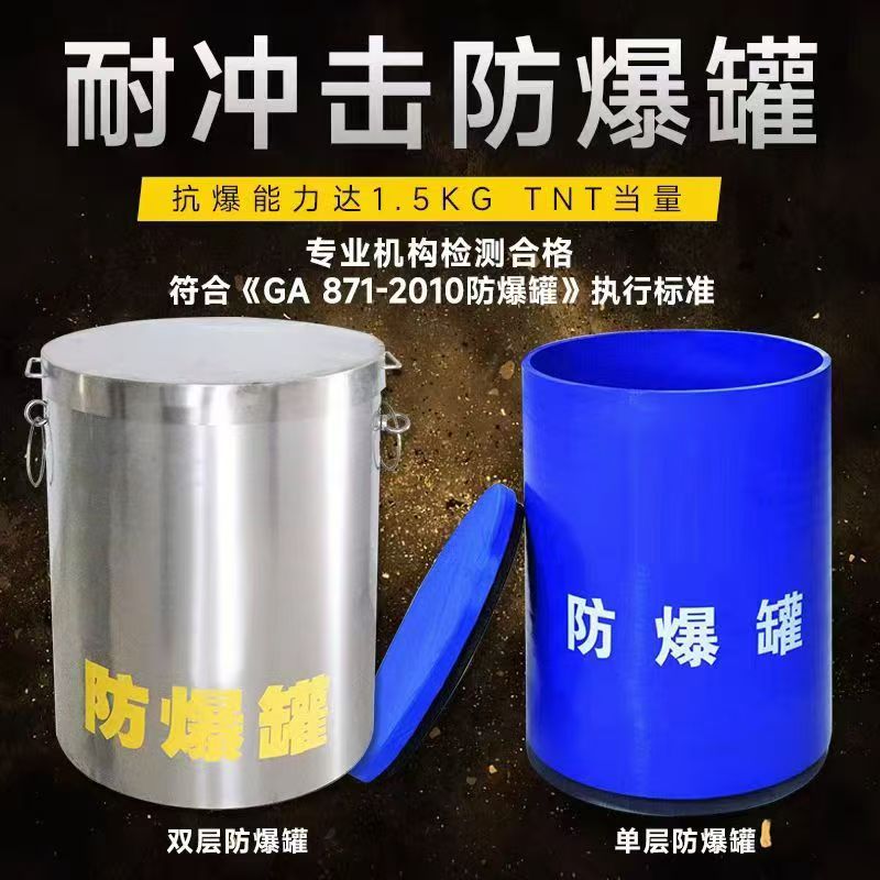 胡市镇耐冲击防爆罐的核心应用场景解析