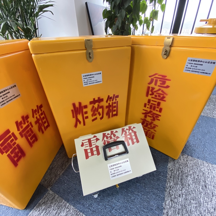 胡市镇火工品存放箱 手提式雷管炸药箱的材质特性与标准规格解析