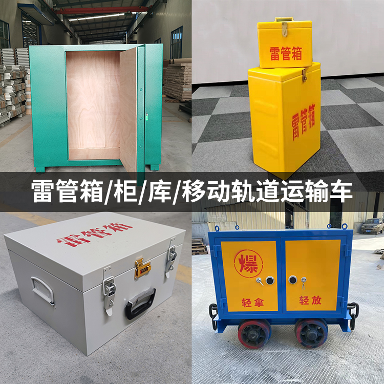 胡市镇火工品存放箱的种类与核心优点全解析